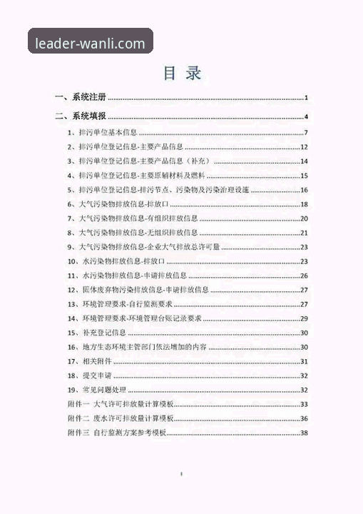 万利官网地址安装教程 万利体育平台安装实用指南:官网地址获取与一键部署必备知识